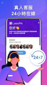 快连vpa下载android下载效果预览图