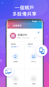 快连vpa下载android下载效果预览图