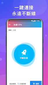 快连vpa下载android下载效果预览图