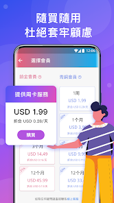 快连vpa下载android下载效果预览图